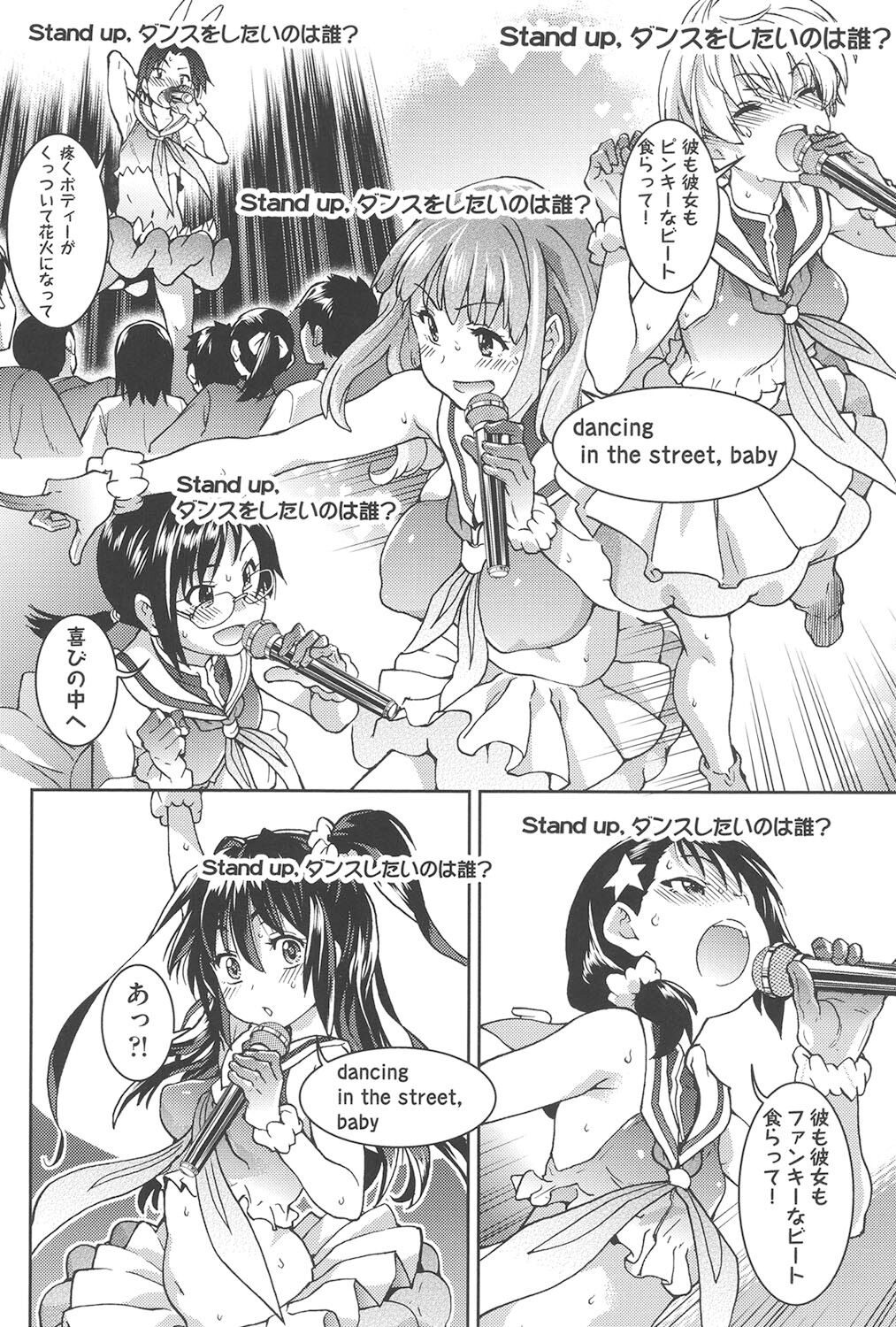 [Shiwasu no Okina] Aibuka! (Kari) [Digital] 画像番号 133