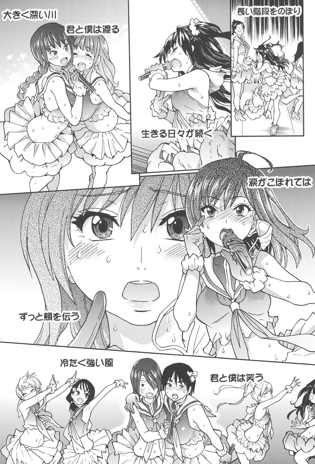 [Shiwasu no Okina] Aibuka! (Kari) [Digital] 画像番号 135