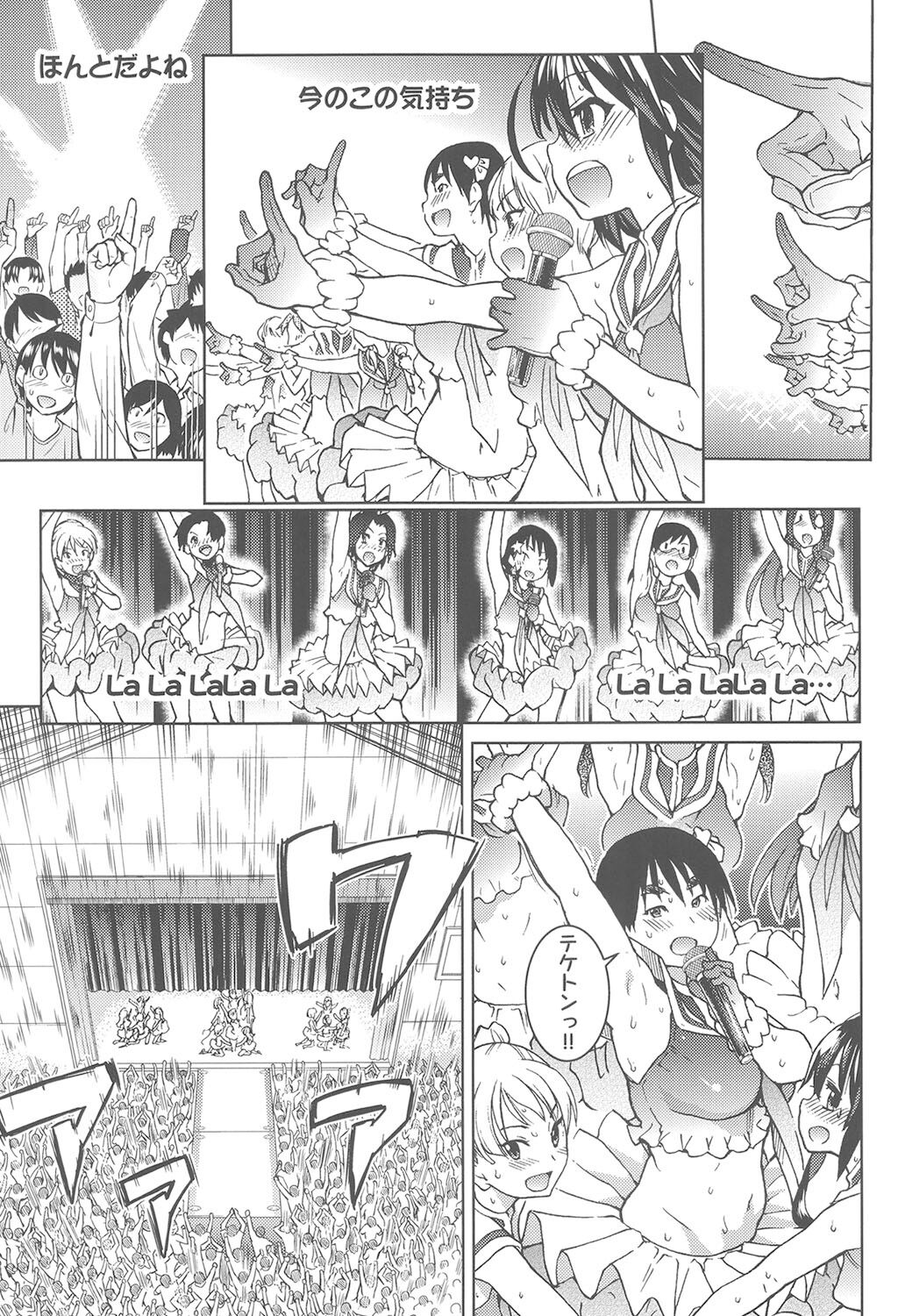 [Shiwasu no Okina] Aibuka! (Kari) [Digital] 画像番号 136