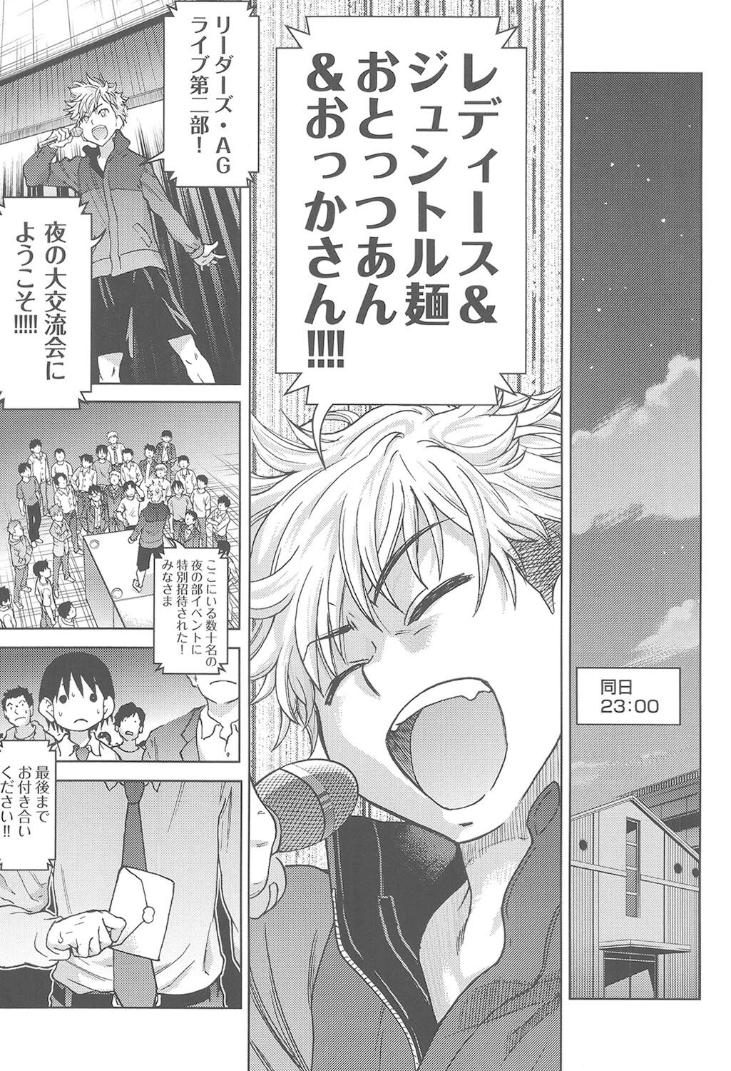 [Shiwasu no Okina] Aibuka! (Kari) [Digital] 画像番号 138