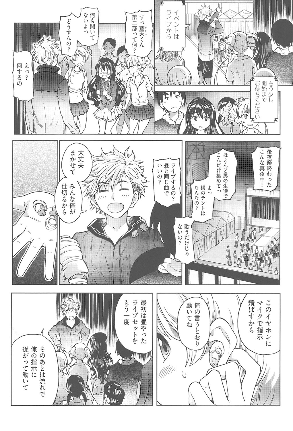 [Shiwasu no Okina] Aibuka! (Kari) [Digital] 画像番号 139