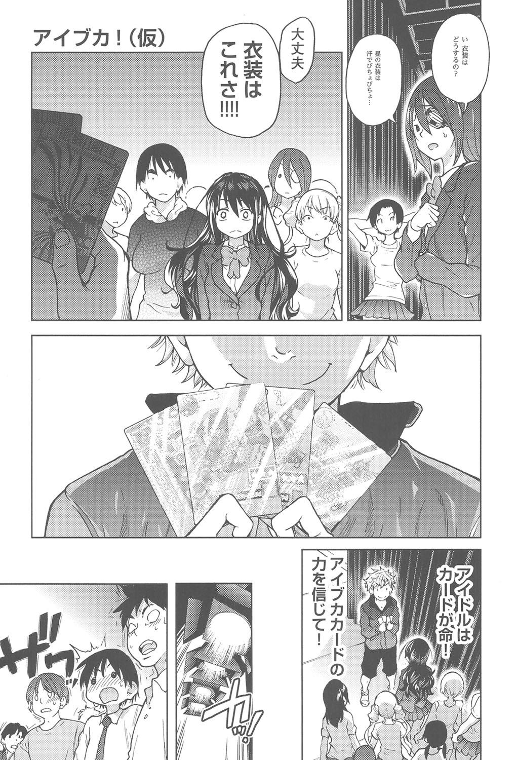 [Shiwasu no Okina] Aibuka! (Kari) [Digital] 画像番号 140