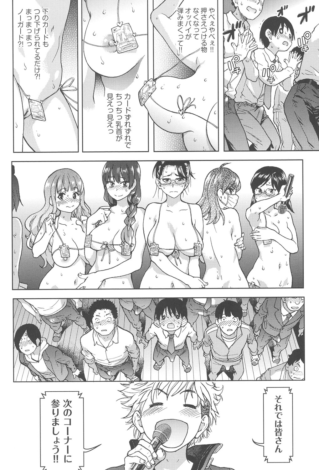 [Shiwasu no Okina] Aibuka! (Kari) [Digital] 画像番号 143