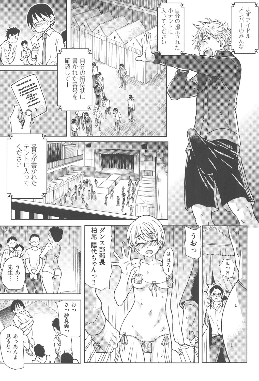 [Shiwasu no Okina] Aibuka! (Kari) [Digital] 画像番号 144