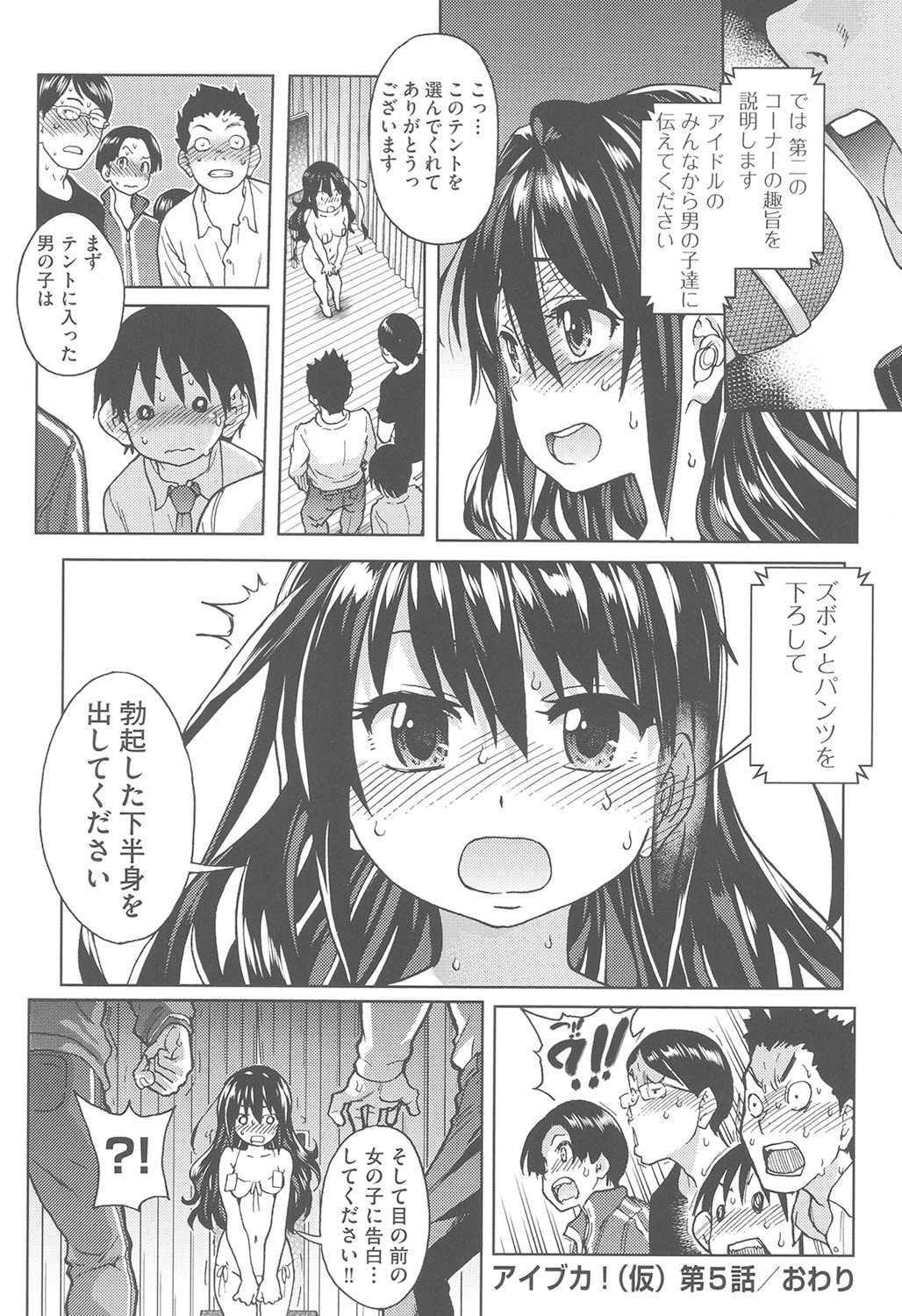 [Shiwasu no Okina] Aibuka! (Kari) [Digital] 画像番号 145