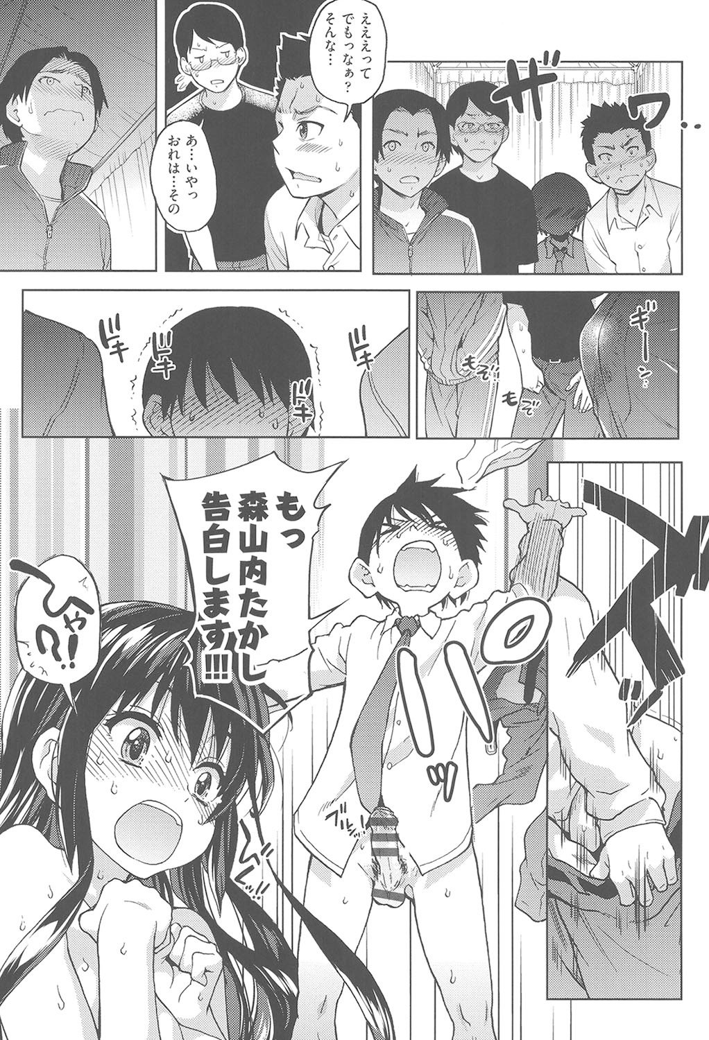 [Shiwasu no Okina] Aibuka! (Kari) [Digital] 画像番号 148