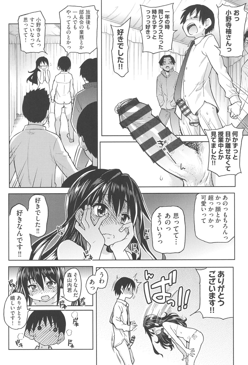 [Shiwasu no Okina] Aibuka! (Kari) [Digital] 画像番号 149