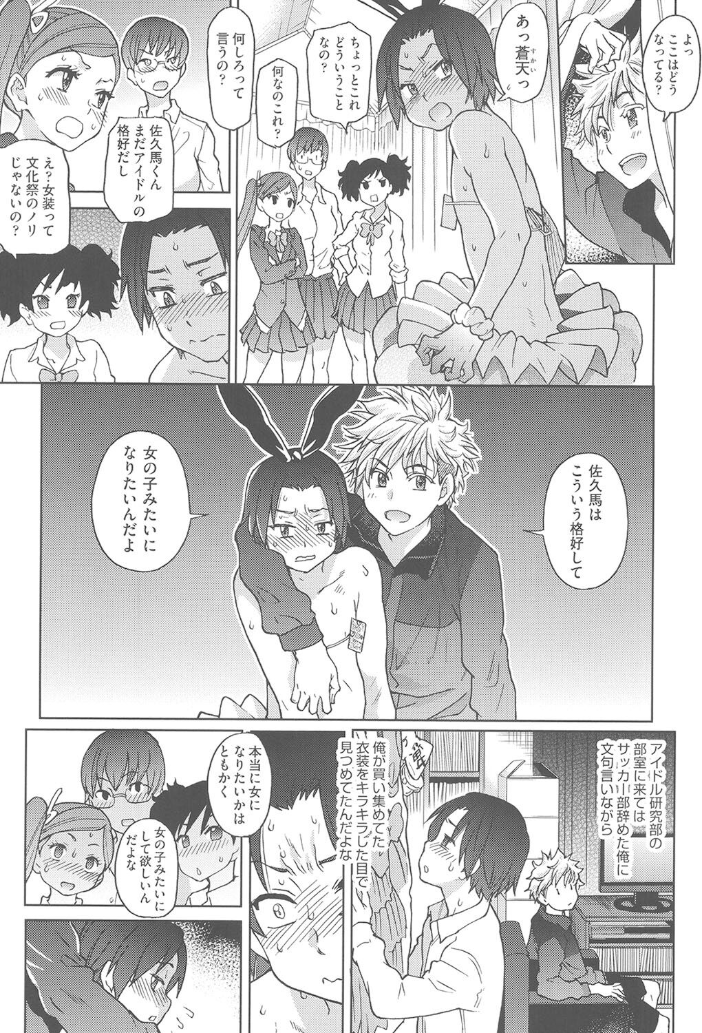 [Shiwasu no Okina] Aibuka! (Kari) [Digital] 画像番号 156