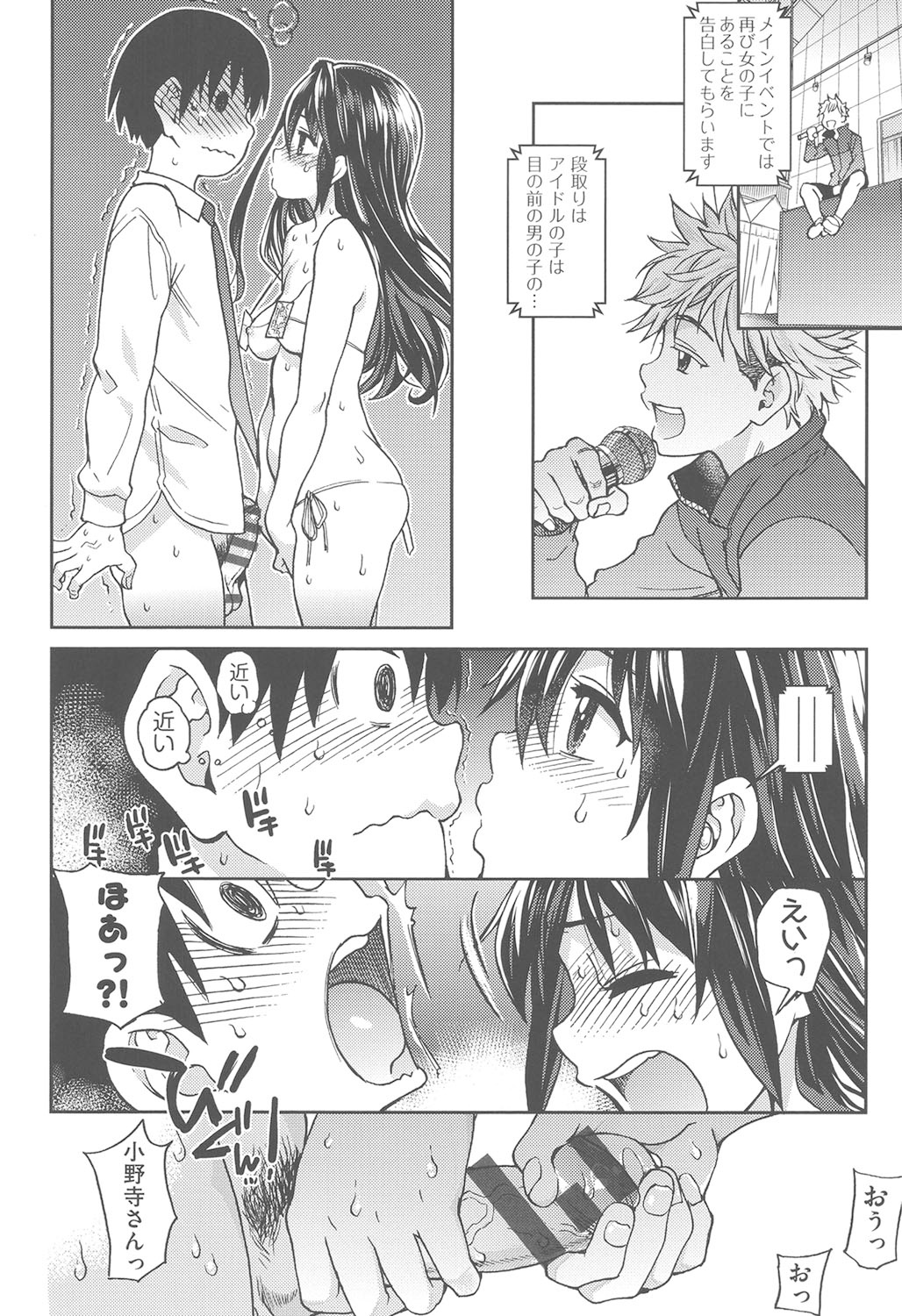 [Shiwasu no Okina] Aibuka! (Kari) [Digital] 画像番号 159