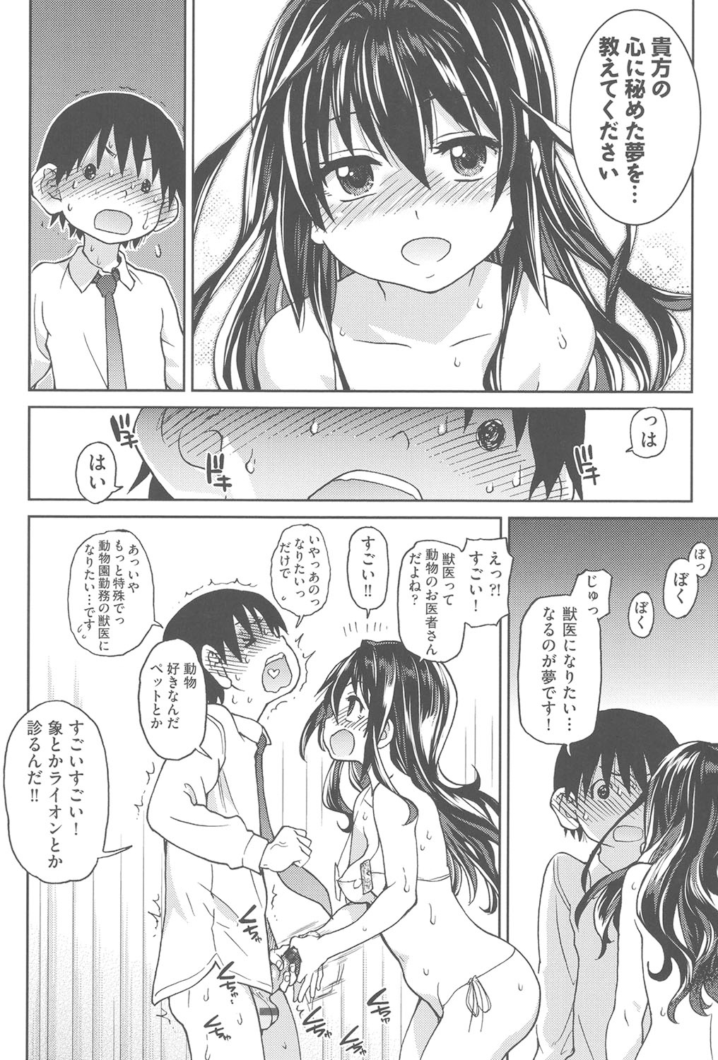 [Shiwasu no Okina] Aibuka! (Kari) [Digital] 画像番号 161