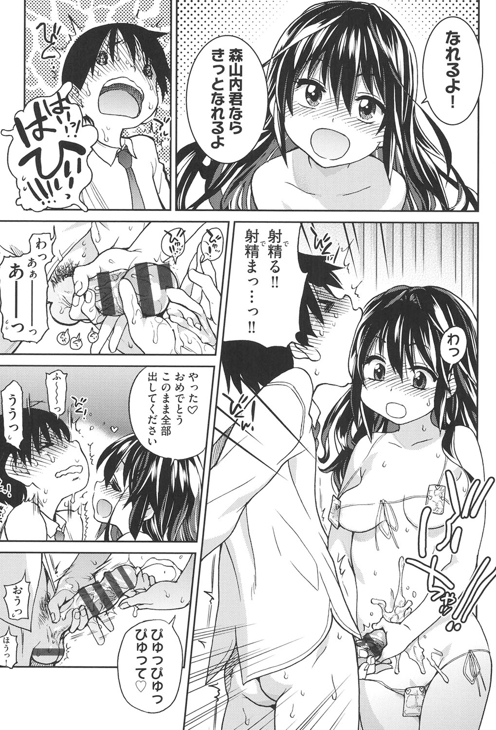 [Shiwasu no Okina] Aibuka! (Kari) [Digital] 画像番号 162