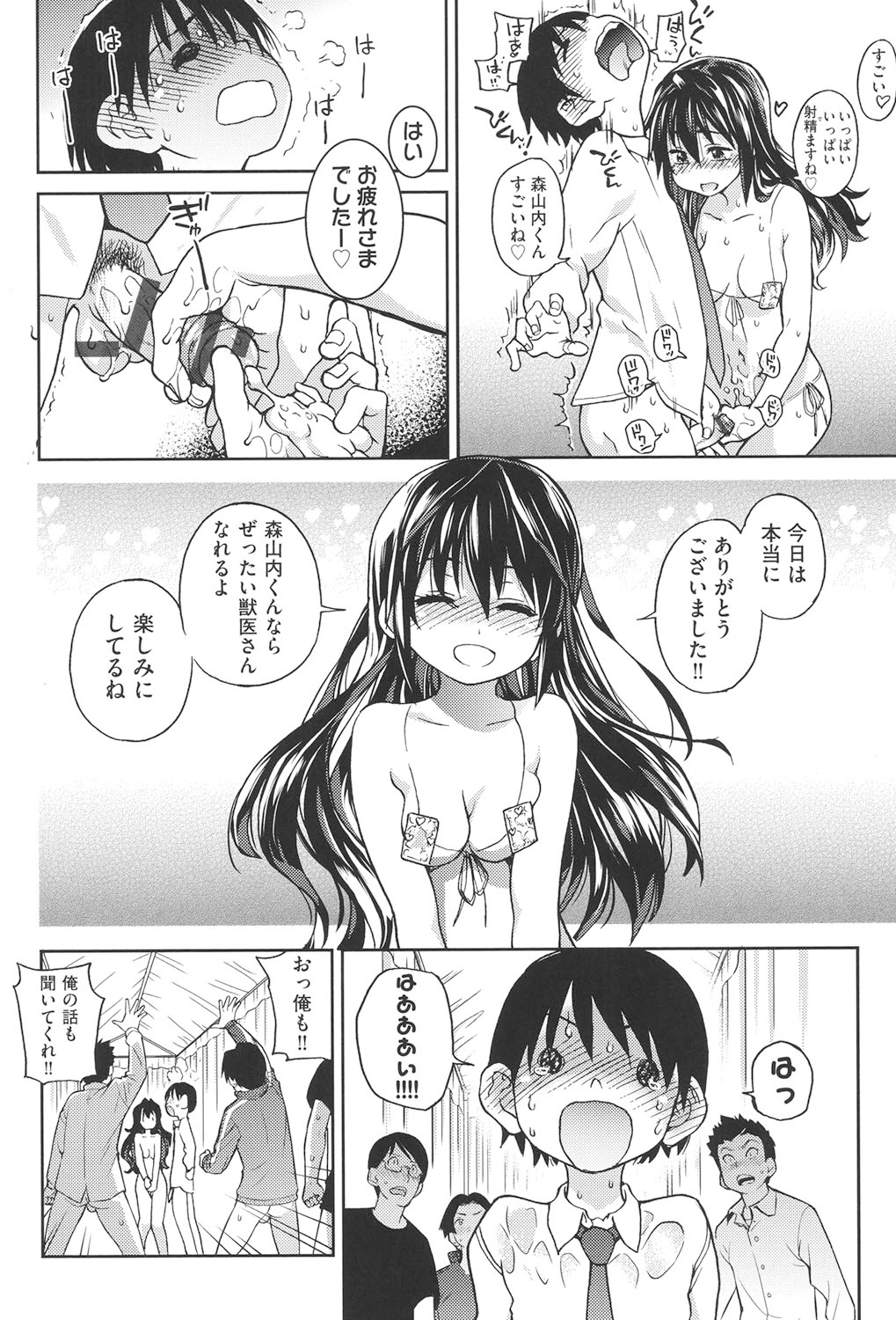 [Shiwasu no Okina] Aibuka! (Kari) [Digital] 画像番号 163