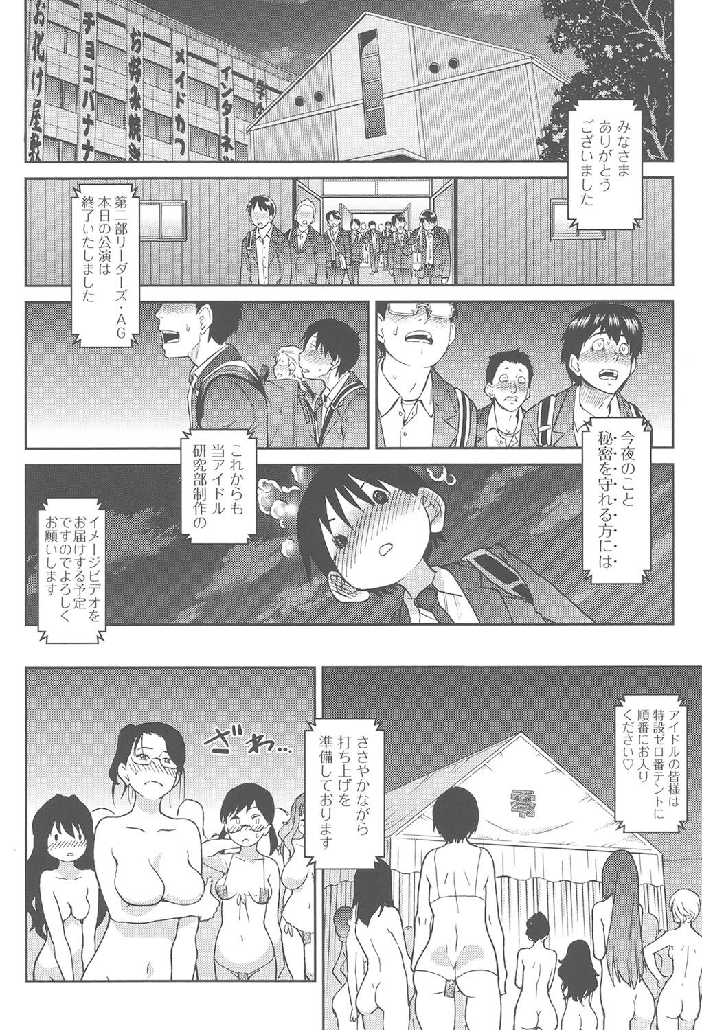 [Shiwasu no Okina] Aibuka! (Kari) [Digital] 画像番号 169