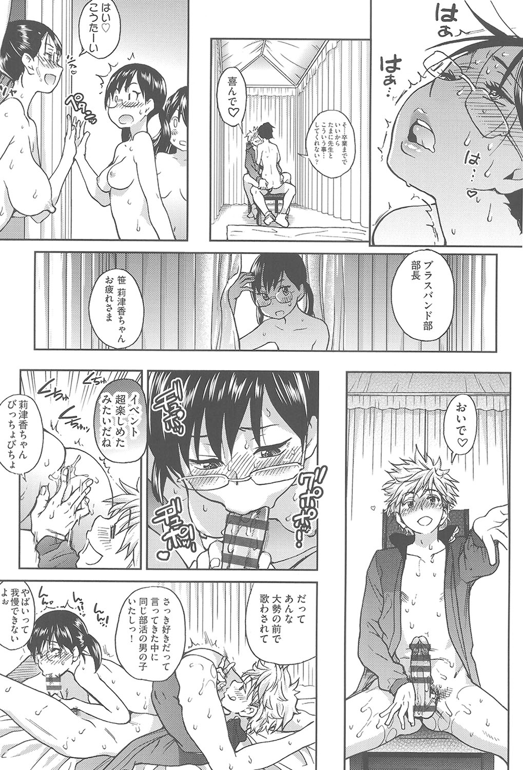 [Shiwasu no Okina] Aibuka! (Kari) [Digital] 画像番号 172