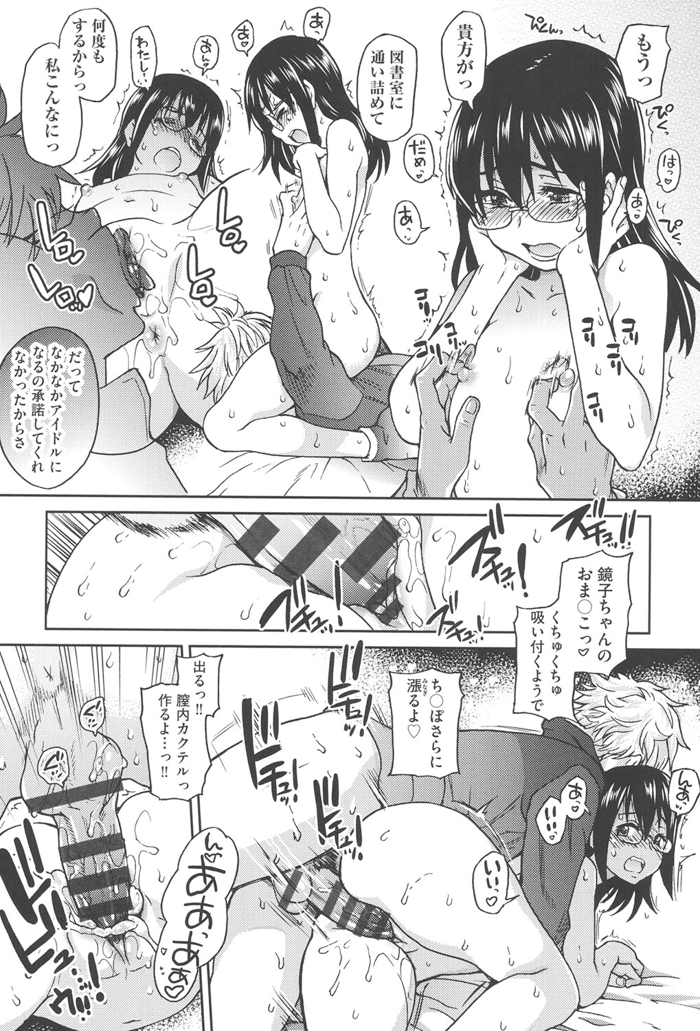 [Shiwasu no Okina] Aibuka! (Kari) [Digital] 画像番号 178