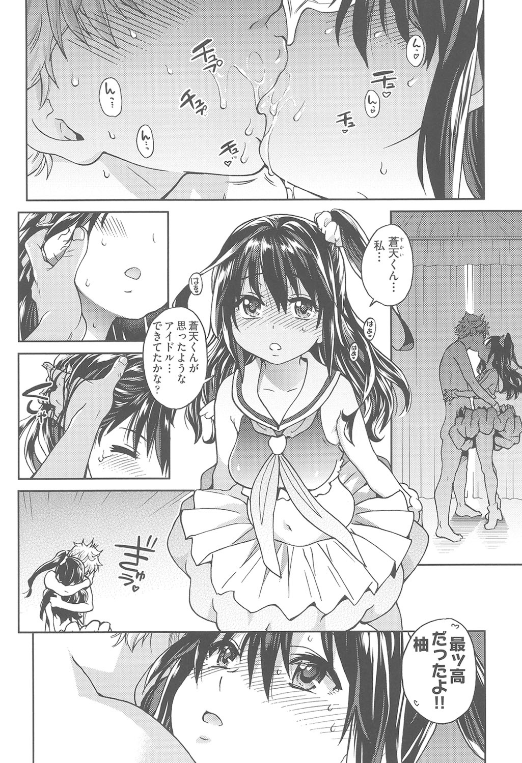 [Shiwasu no Okina] Aibuka! (Kari) [Digital] 画像番号 185