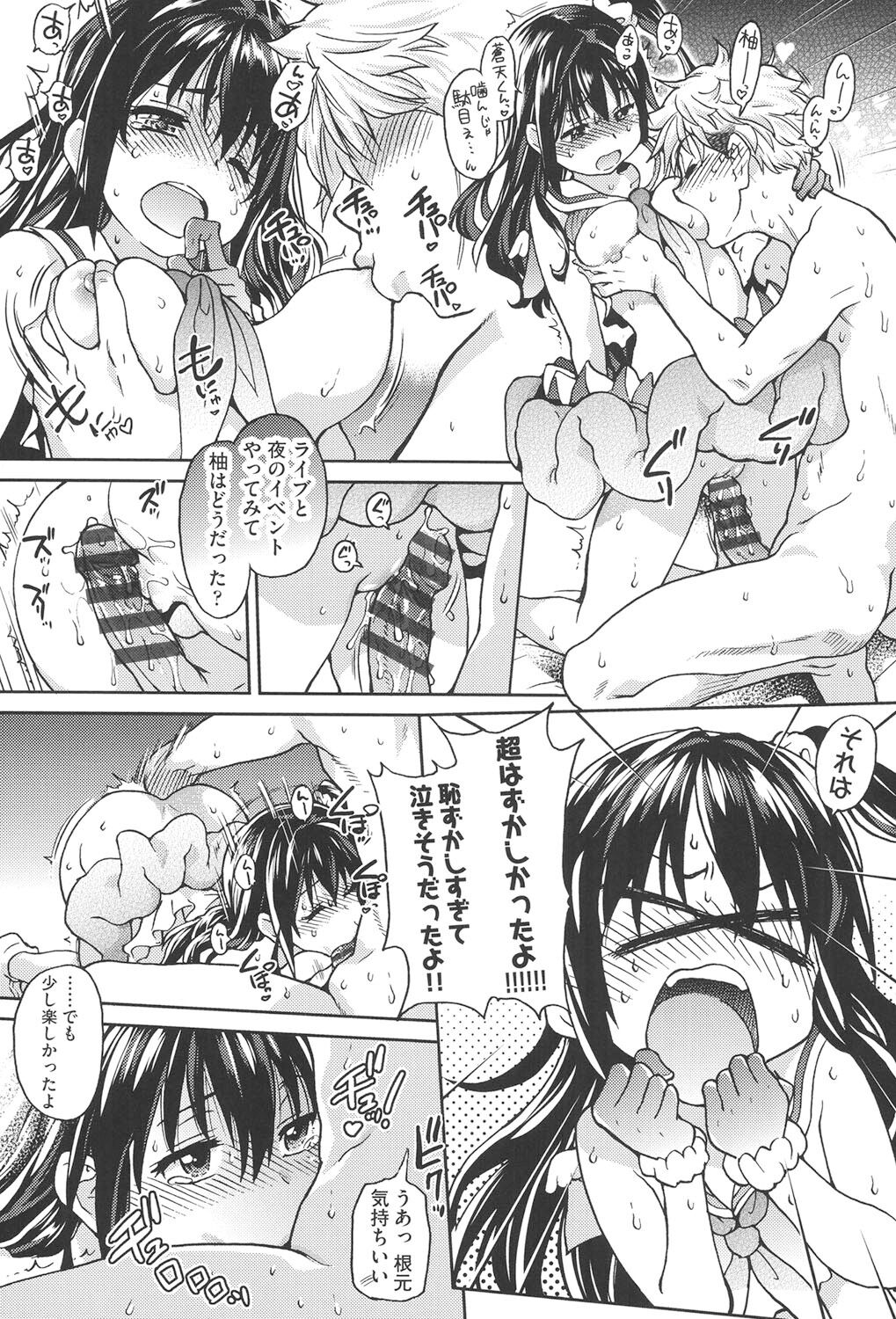 [Shiwasu no Okina] Aibuka! (Kari) [Digital] 画像番号 186