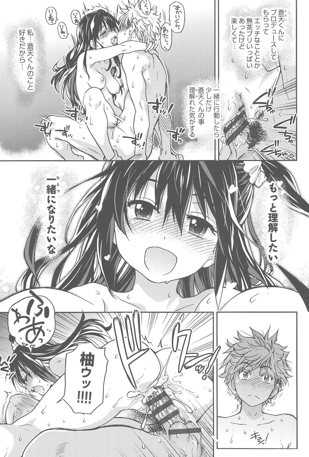 [Shiwasu no Okina] Aibuka! (Kari) [Digital] 画像番号 188