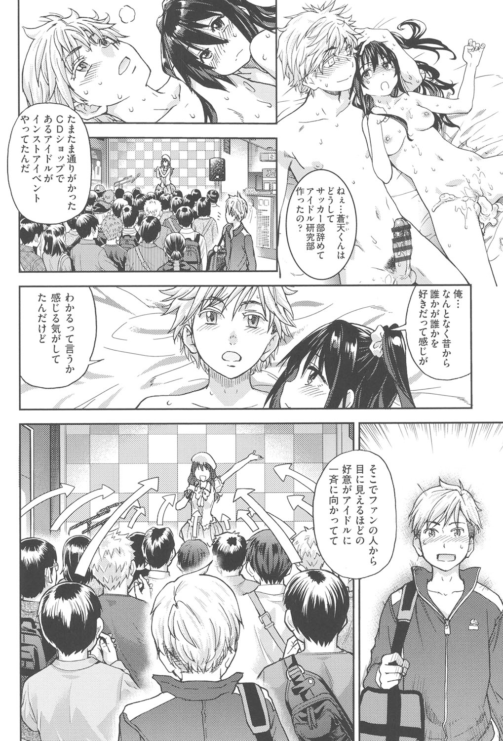 [Shiwasu no Okina] Aibuka! (Kari) [Digital] 画像番号 193