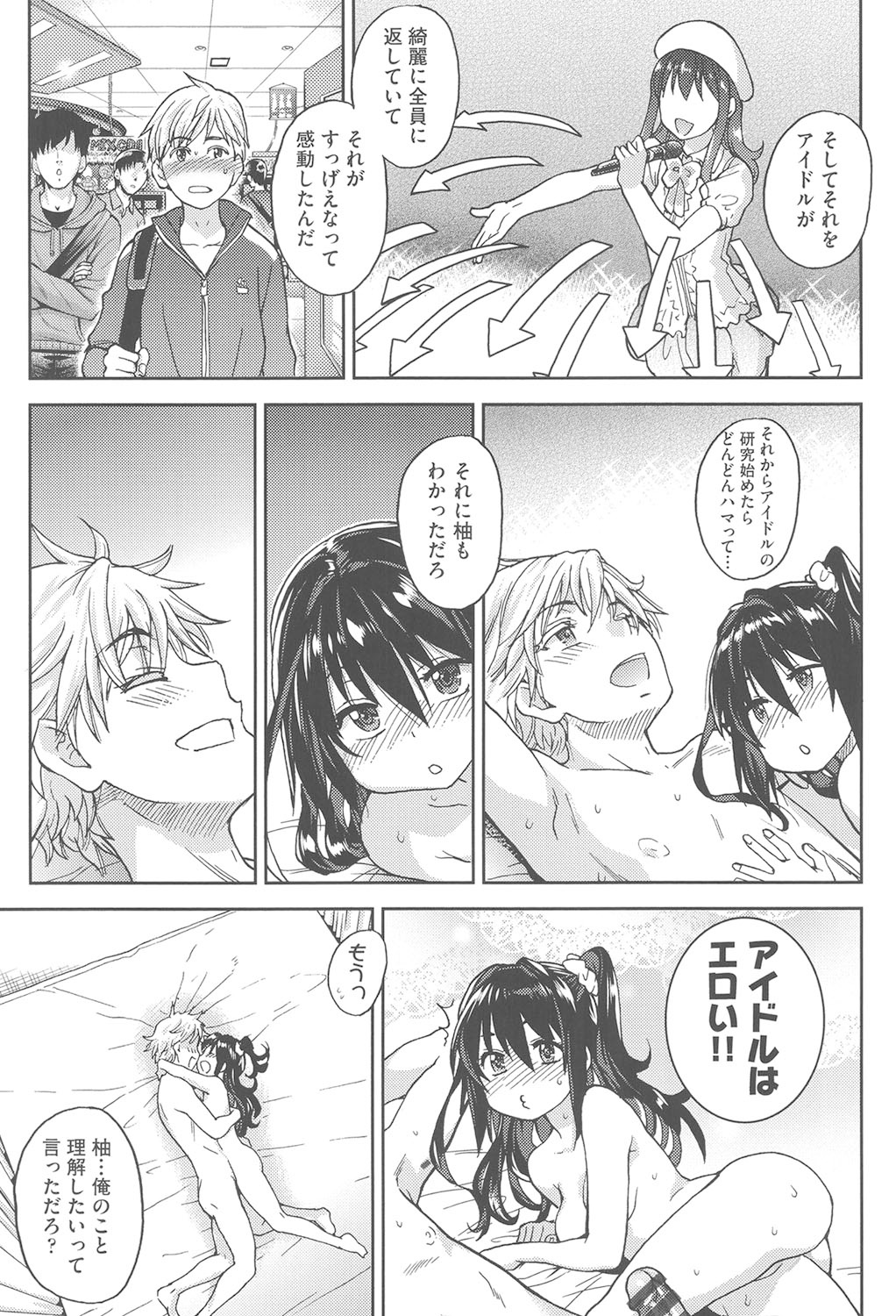 [Shiwasu no Okina] Aibuka! (Kari) [Digital] 画像番号 194