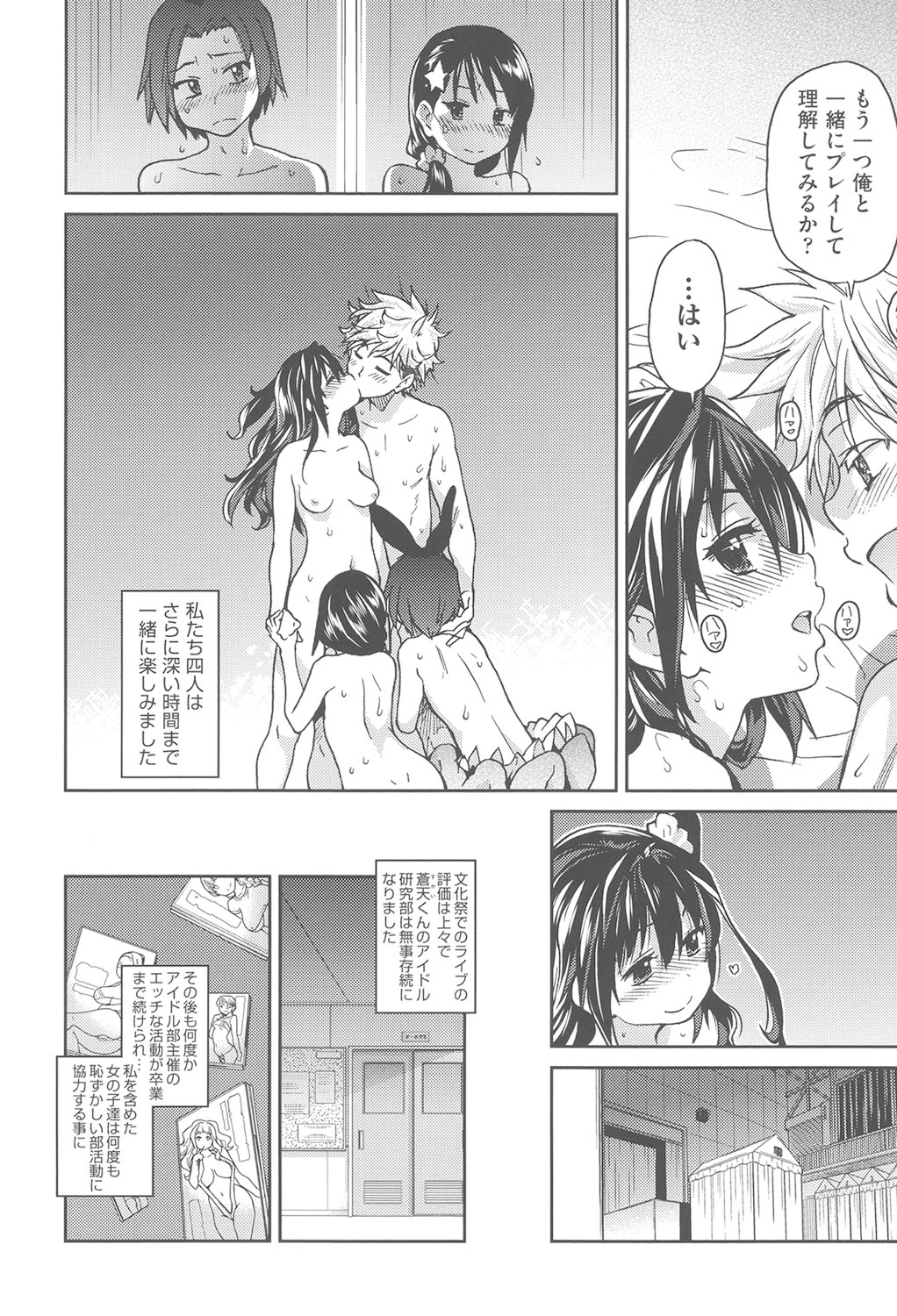 [Shiwasu no Okina] Aibuka! (Kari) [Digital] 画像番号 195