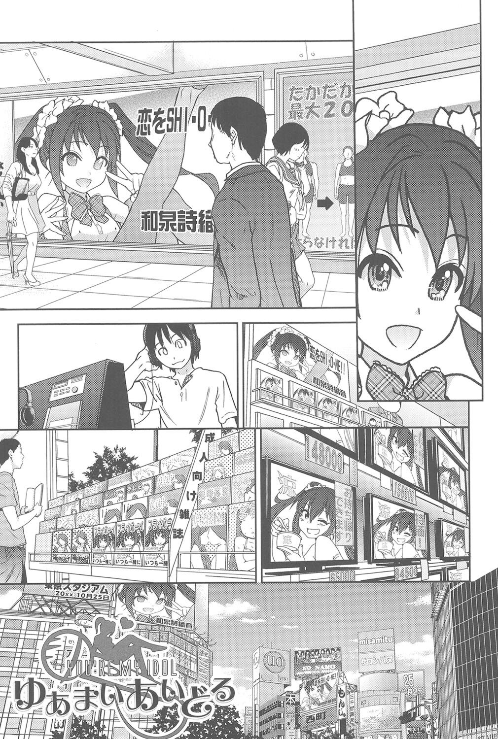 [Shiwasu no Okina] Aibuka! (Kari) [Digital] 画像番号 198