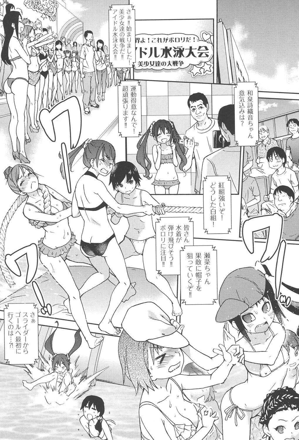 [Shiwasu no Okina] Aibuka! (Kari) [Digital] 画像番号 201