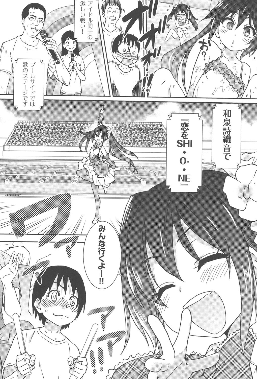 [Shiwasu no Okina] Aibuka! (Kari) [Digital] 画像番号 202