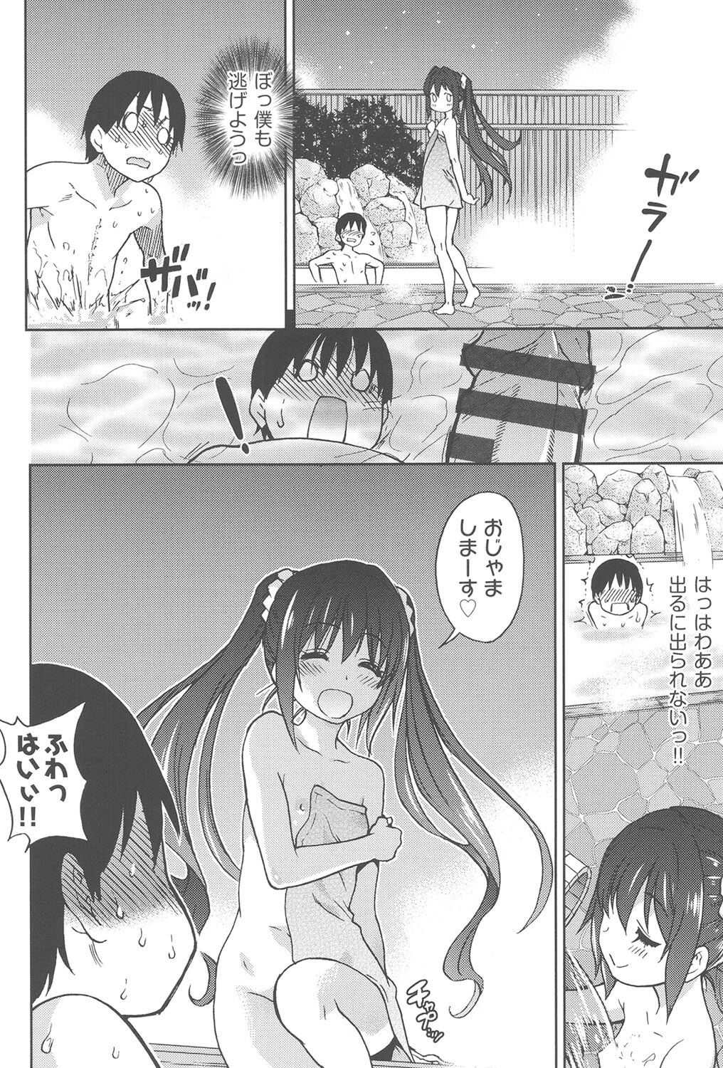 [Shiwasu no Okina] Aibuka! (Kari) [Digital] 画像番号 205