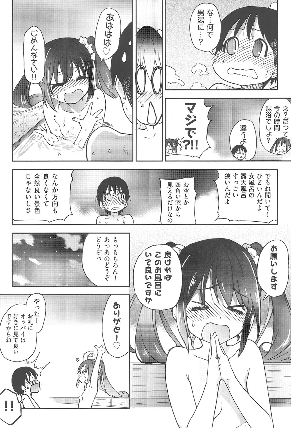 [Shiwasu no Okina] Aibuka! (Kari) [Digital] 画像番号 207