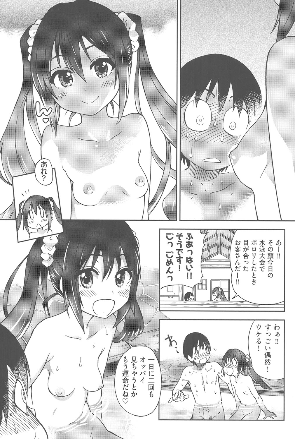 [Shiwasu no Okina] Aibuka! (Kari) [Digital] 画像番号 208