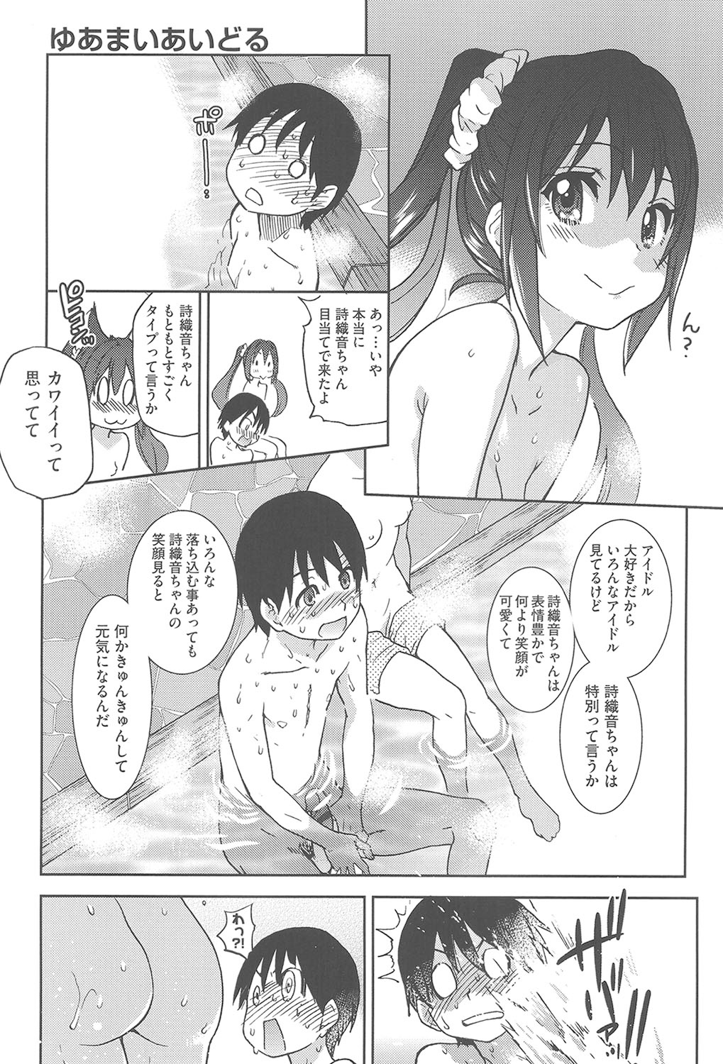 [Shiwasu no Okina] Aibuka! (Kari) [Digital] 画像番号 210