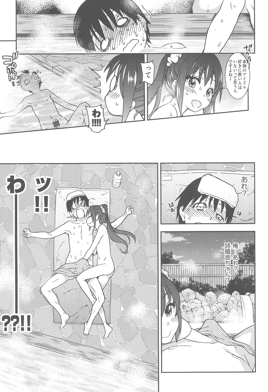 [Shiwasu no Okina] Aibuka! (Kari) [Digital] 画像番号 212