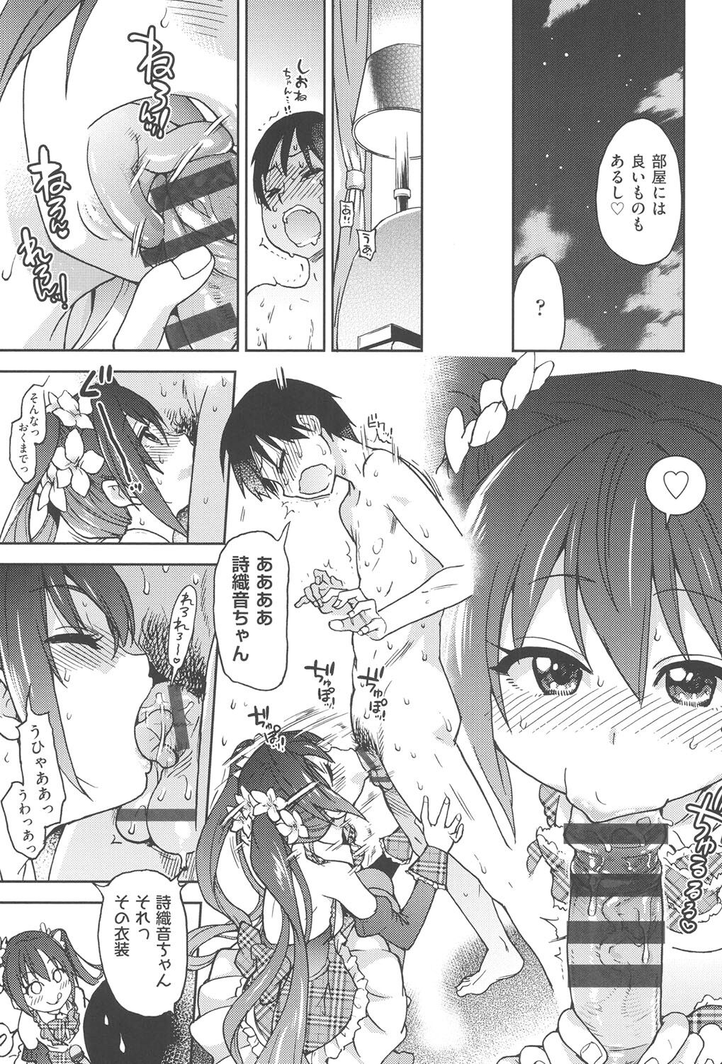 [Shiwasu no Okina] Aibuka! (Kari) [Digital] 画像番号 224