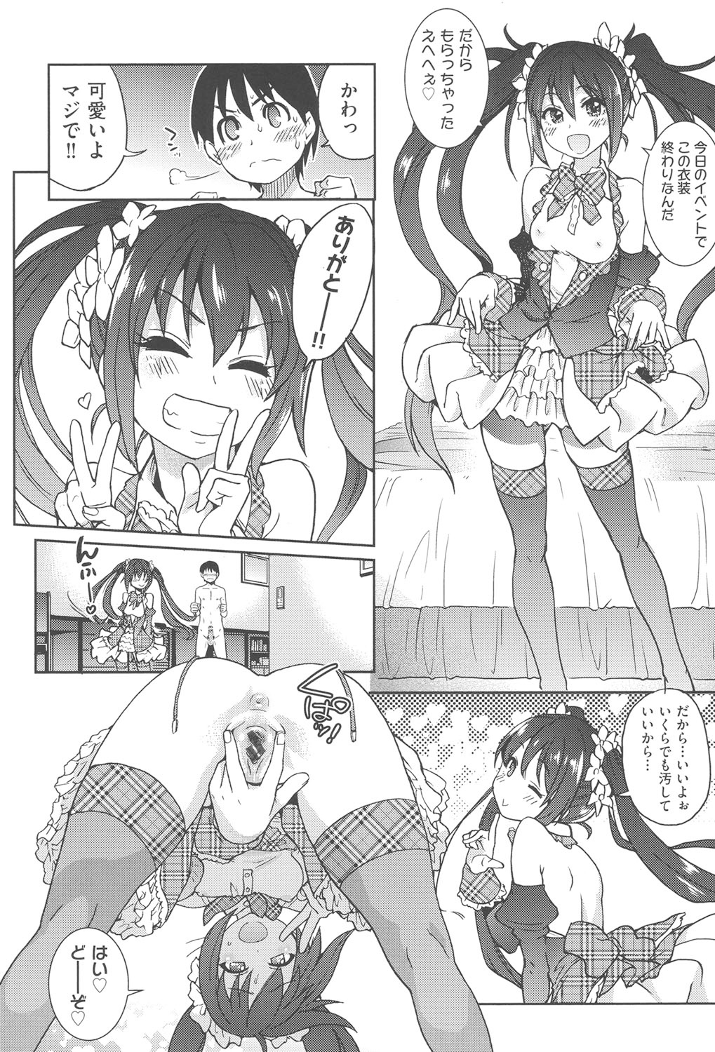 [Shiwasu no Okina] Aibuka! (Kari) [Digital] 画像番号 225