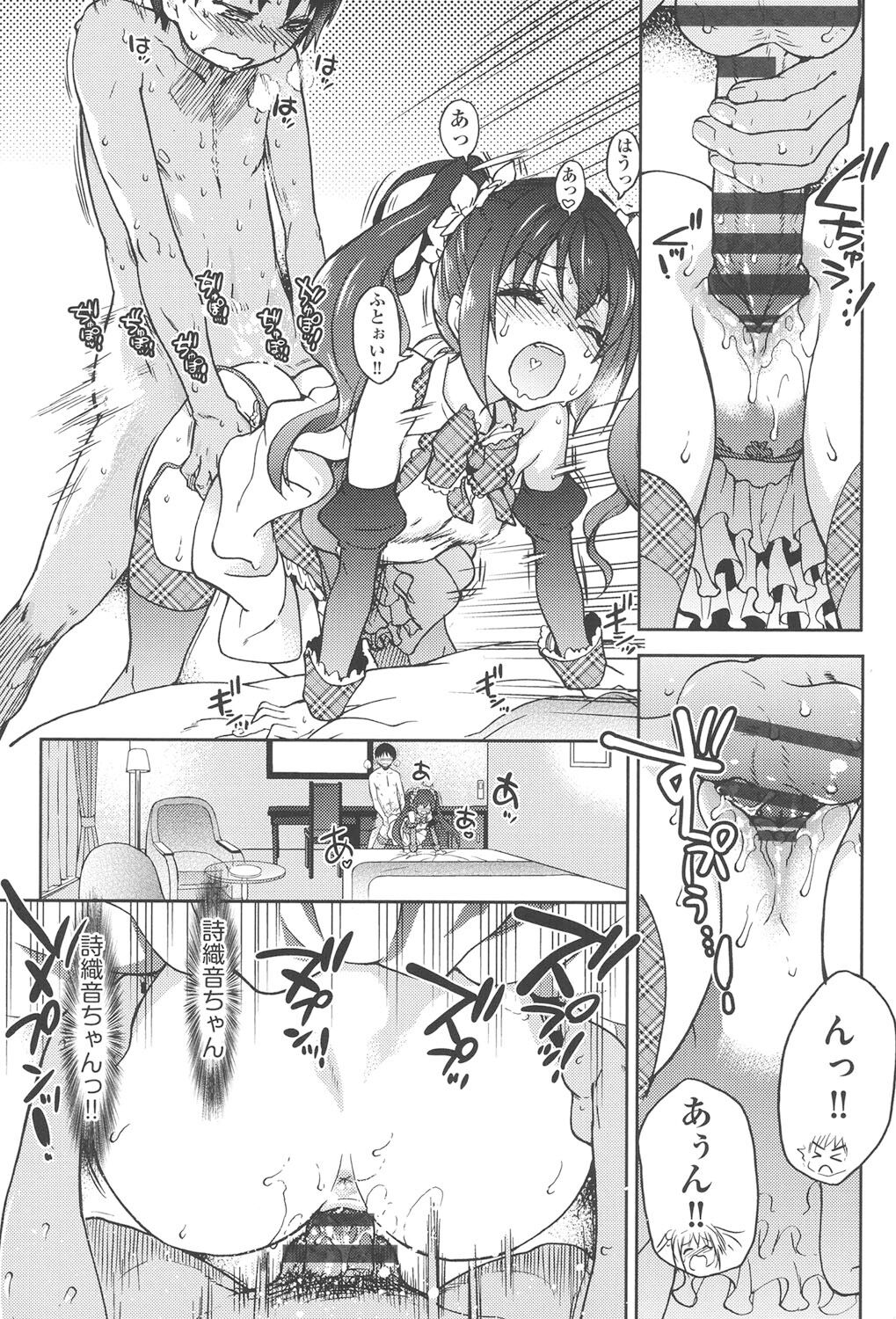 [Shiwasu no Okina] Aibuka! (Kari) [Digital] 画像番号 226