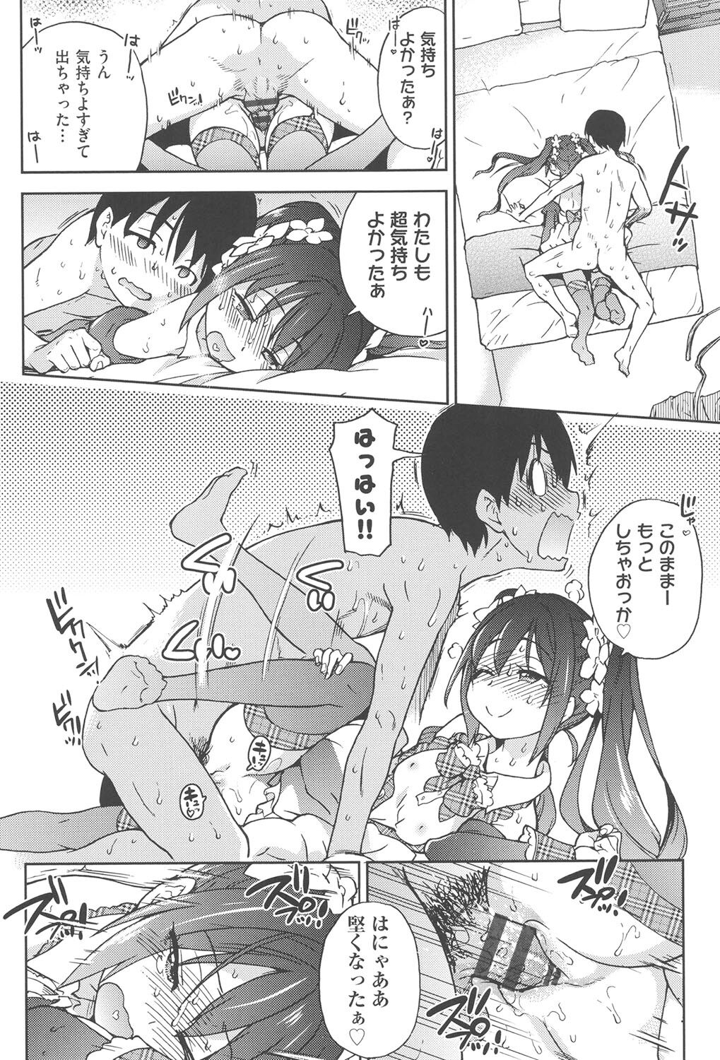 [Shiwasu no Okina] Aibuka! (Kari) [Digital] 画像番号 229