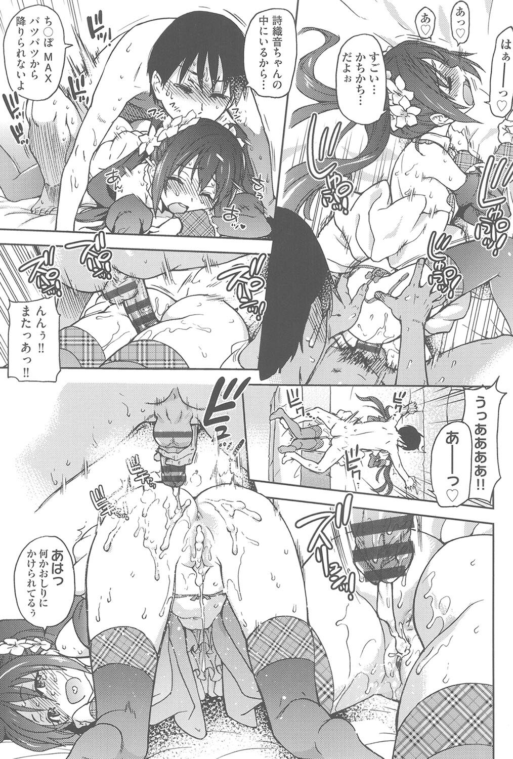 [Shiwasu no Okina] Aibuka! (Kari) [Digital] 画像番号 230