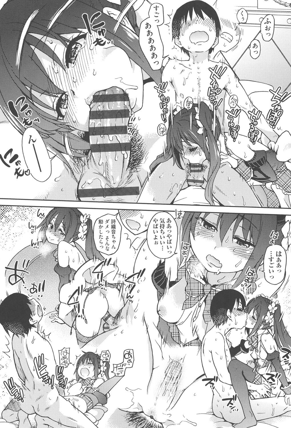 [Shiwasu no Okina] Aibuka! (Kari) [Digital] 画像番号 231