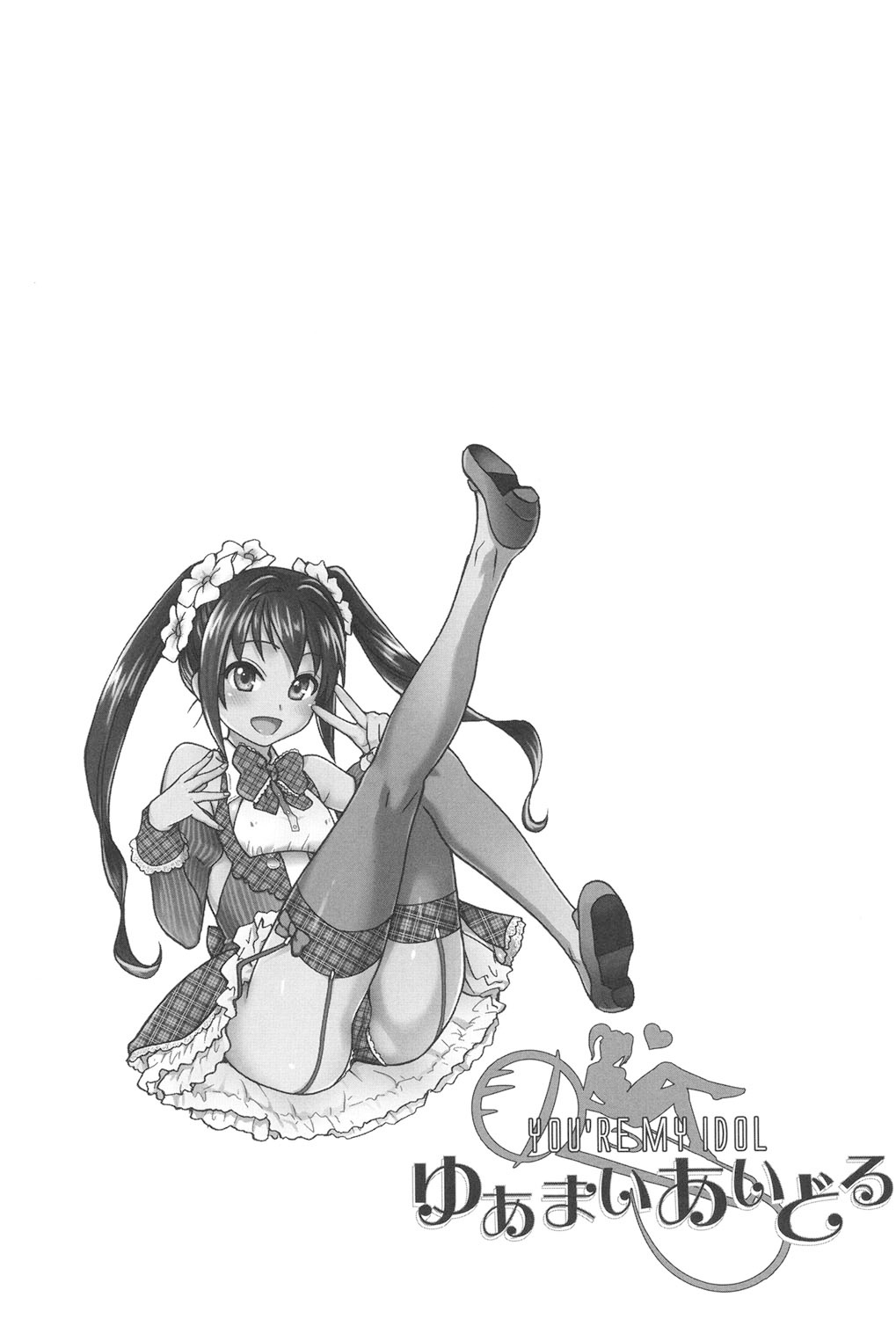 [Shiwasu no Okina] Aibuka! (Kari) [Digital] 画像番号 239