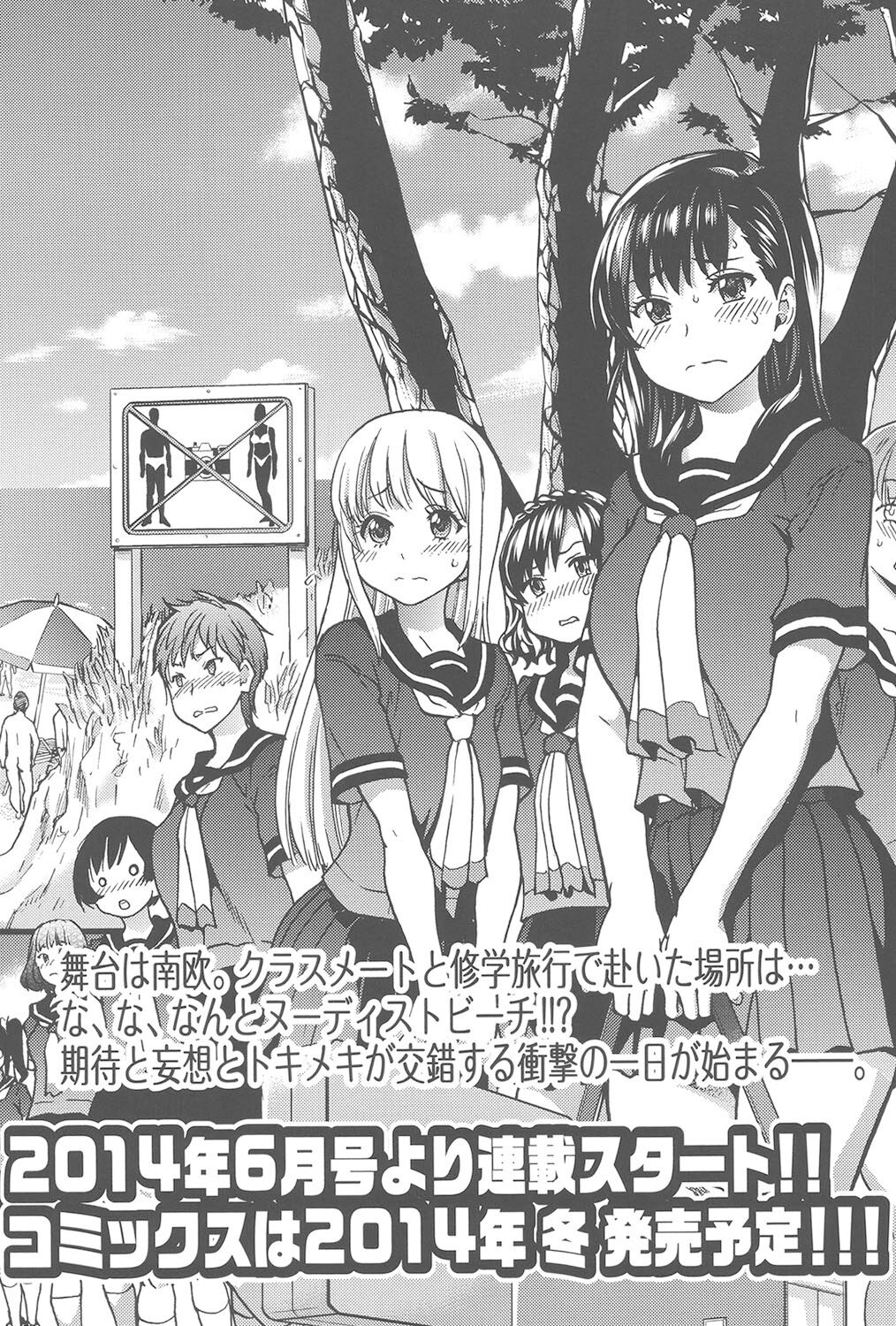 [Shiwasu no Okina] Aibuka! (Kari) [Digital] 画像番号 241