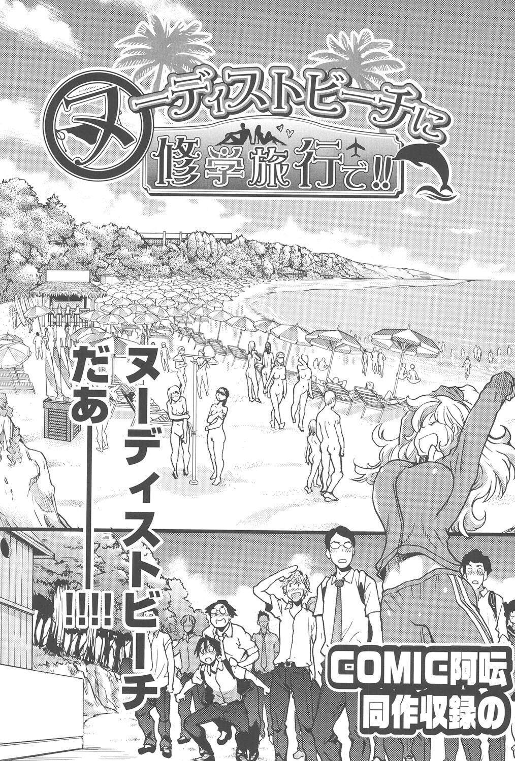 [Shiwasu no Okina] Aibuka! (Kari) [Digital] 画像番号 242