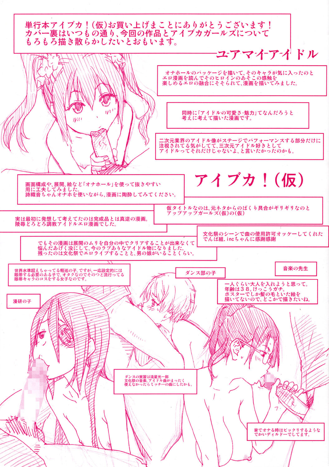 [Shiwasu no Okina] Aibuka! (Kari) [Digital] 画像番号 243