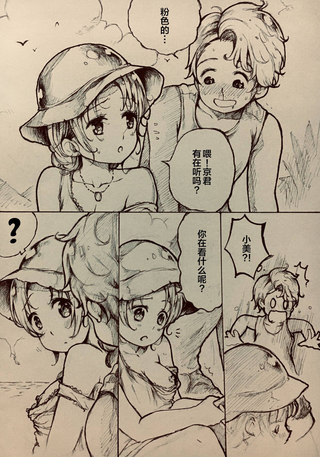 [Herishop] Who is Winner? [Chinese] [侯羽哥个人中译] Bildnummer 6