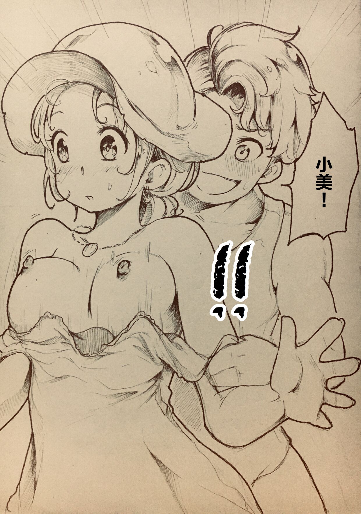 [Herishop] Who is Winner? [Chinese] [侯羽哥个人中译] Bildnummer 13