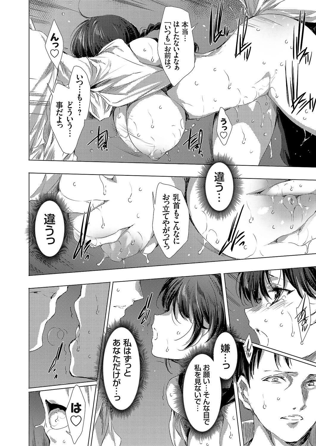 [Yuiga Naoha] Ongyou Kikikaikaidou 01-09 [Digital] image number 30