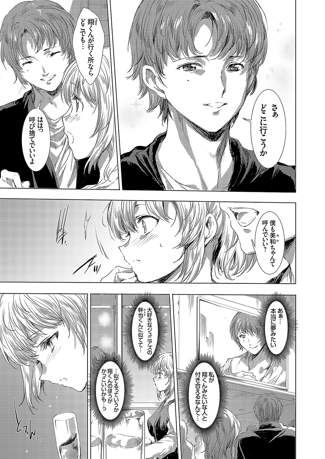 [Yuiga Naoha] Ongyou Kikikaikaidou 01-09 [Digital] image number 53