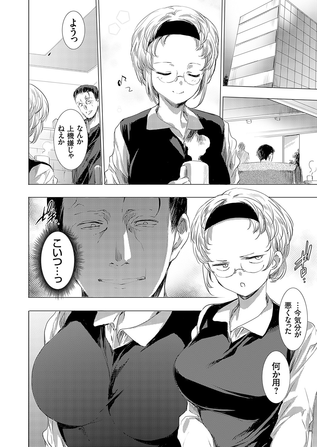 [Yuiga Naoha] Ongyou Kikikaikaidou 01-09 [Digital] image number 70