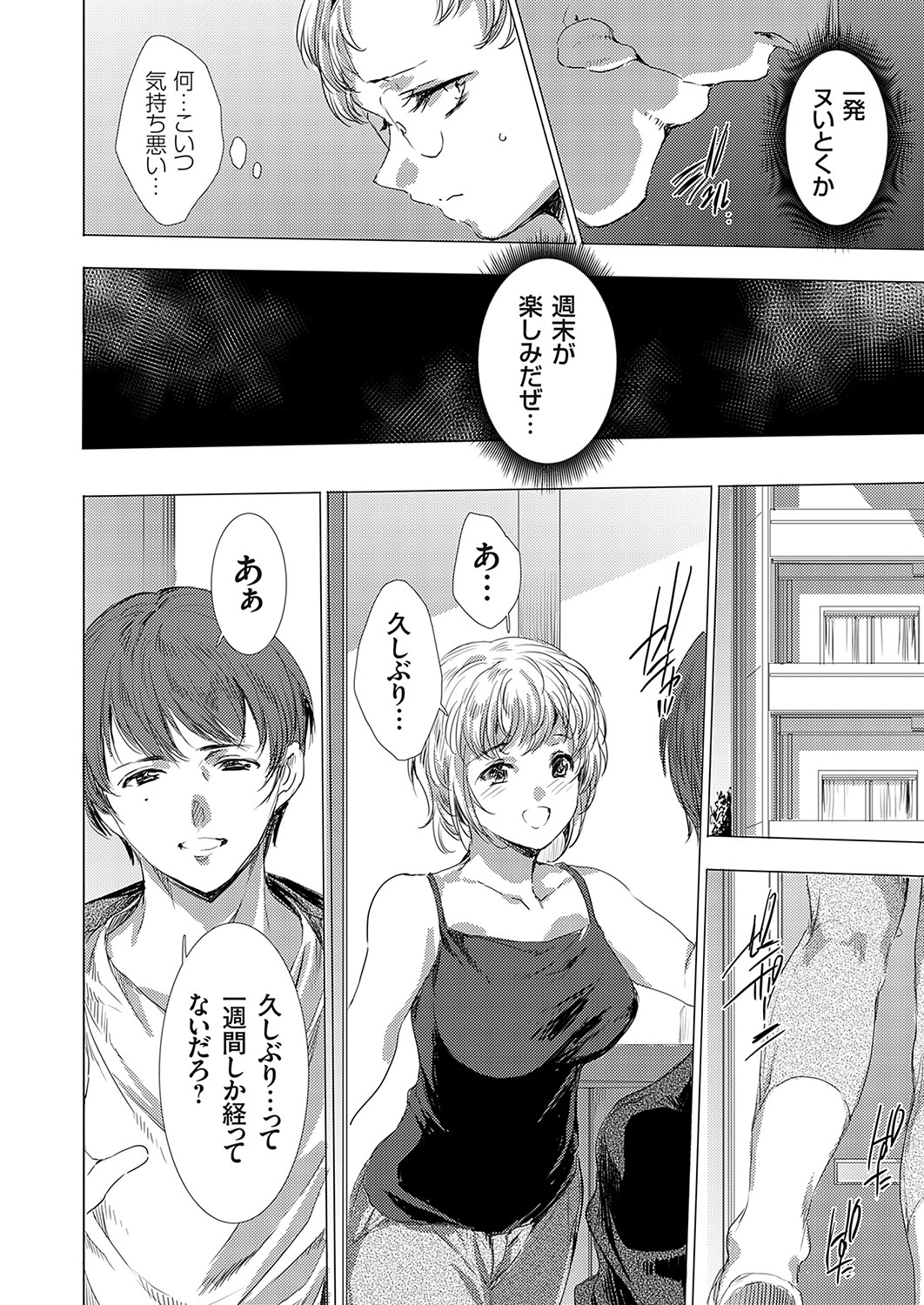 [Yuiga Naoha] Ongyou Kikikaikaidou 01-09 [Digital] image number 72