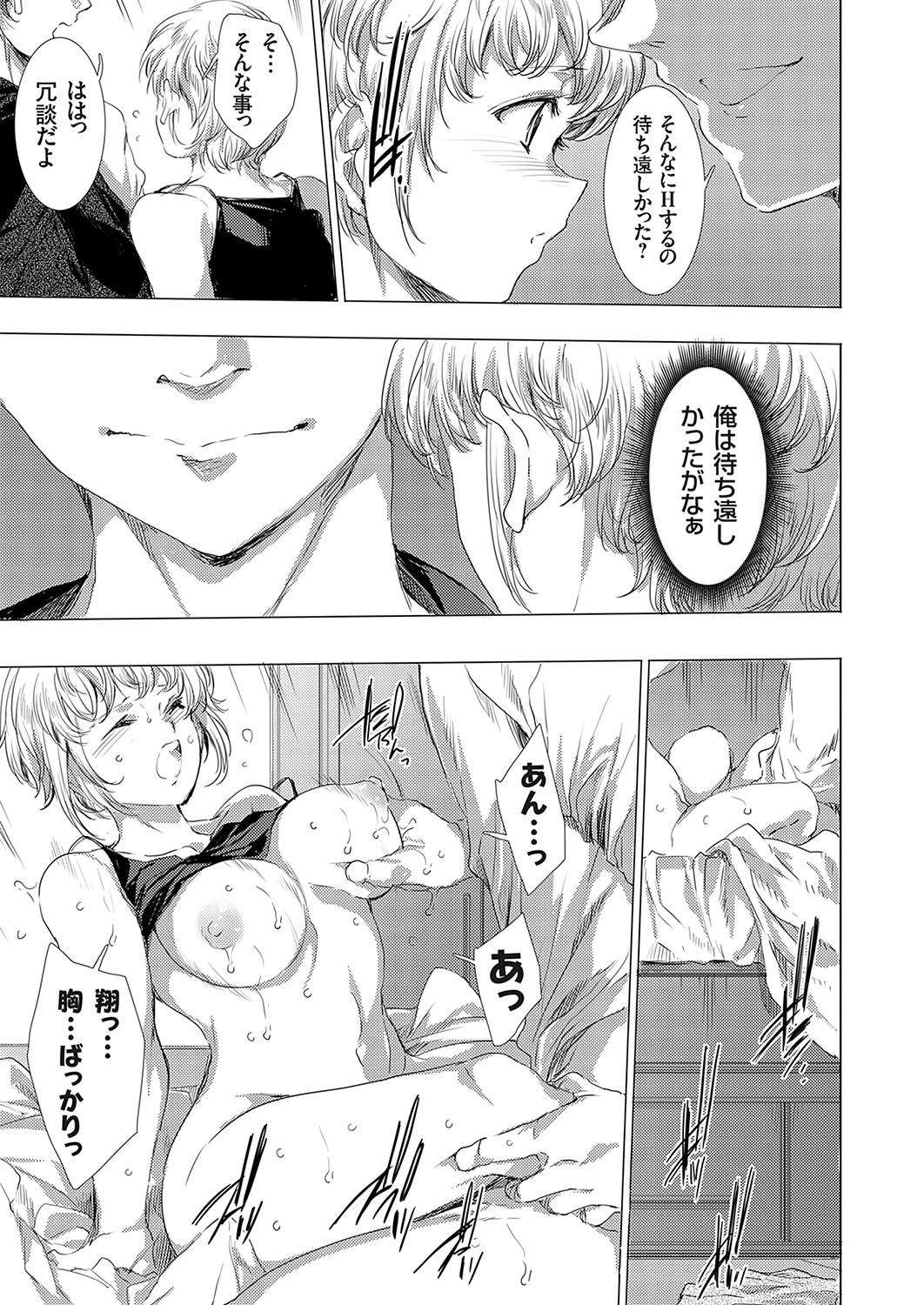 [Yuiga Naoha] Ongyou Kikikaikaidou 01-09 [Digital] image number 73